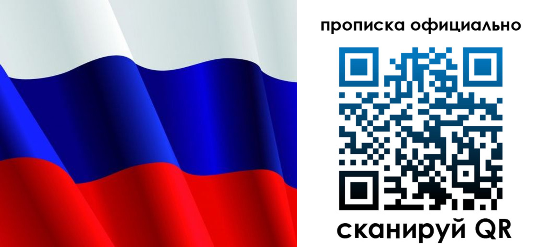 временная регистрация для всех в Галиче