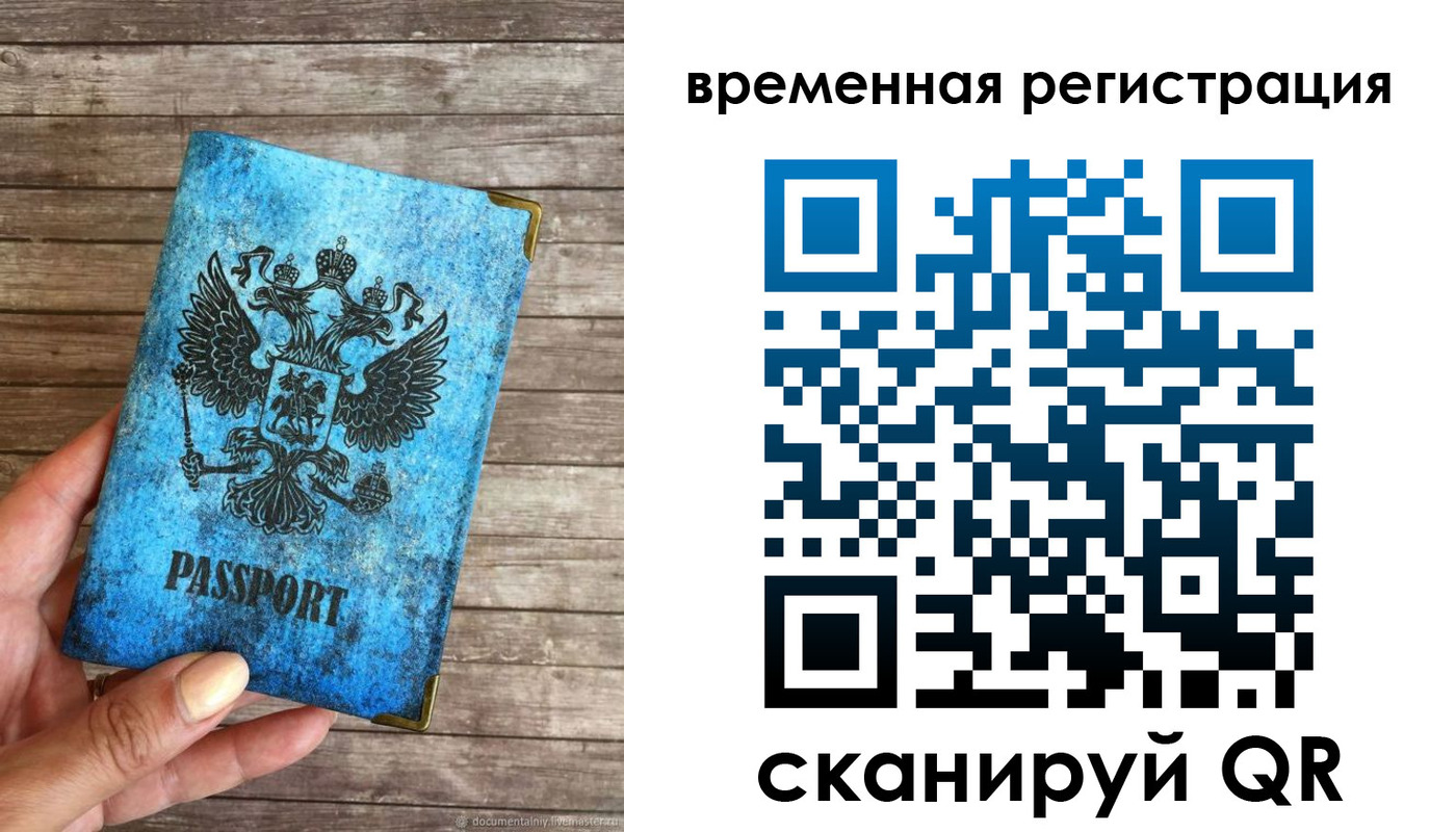 прописка в квартире в Галиче