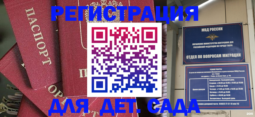 временная прописка в Галиче