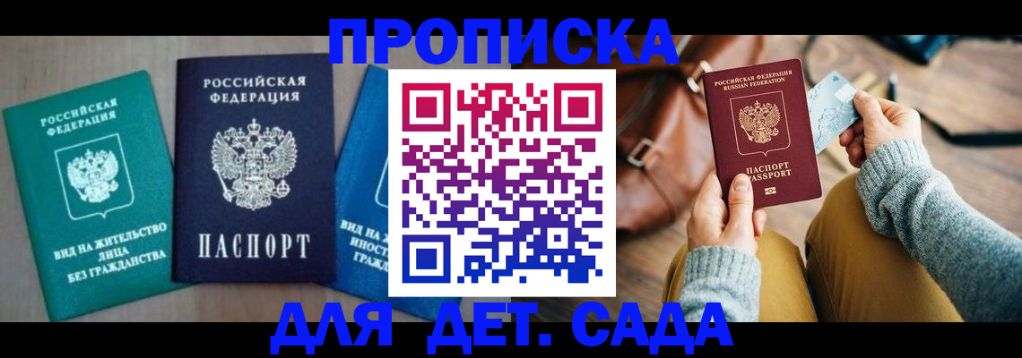 прописка штамп в Галиче